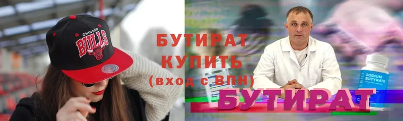 закладки  Тайга  БУТИРАТ BDO 33% 