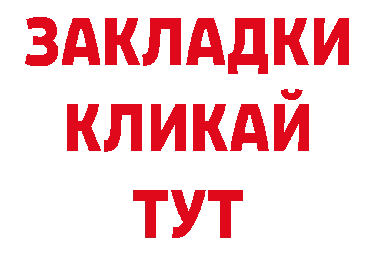 ТГК жижа как войти площадка блэк спрут Тайга